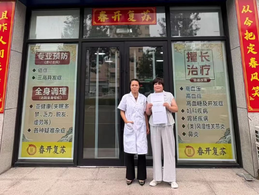 仁術愈糖，共慶新生